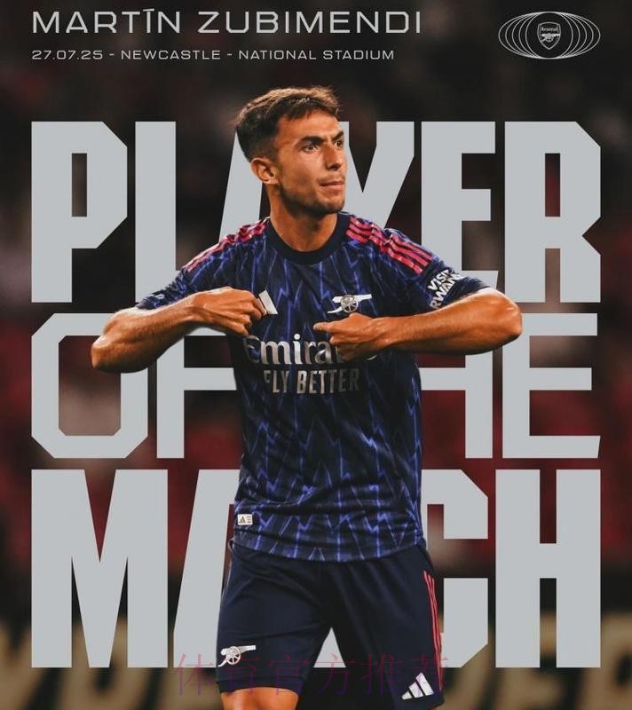 马卡:祖比门迪未给阿森纳答复 皇马的介入改变局势 马卡:祖比门迪未给阿森纳答复 皇马的介入改变局势