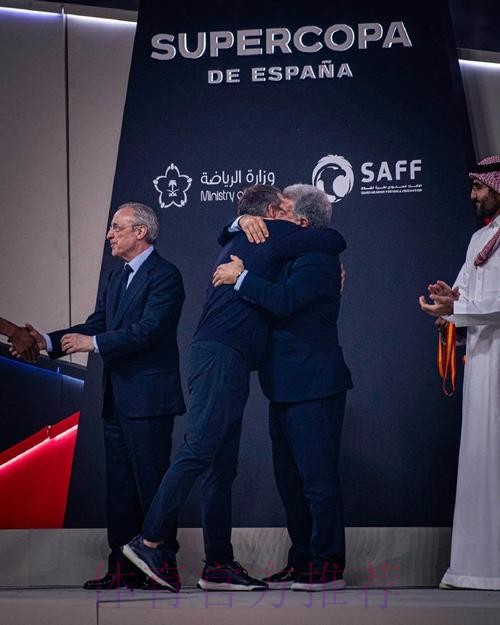 皇马、巴萨西超杯决赛交手9次 其中7次皇马夺冠 皇马、巴萨西超杯决赛交手9次 其中7次皇马夺冠