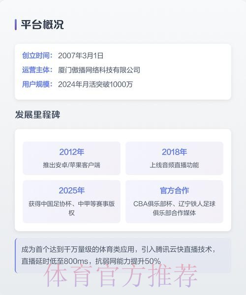 畅享世界杯直播APP:掌中精彩赛事尽在掌握 畅享世界杯直播APP:掌中精彩赛事尽在掌握