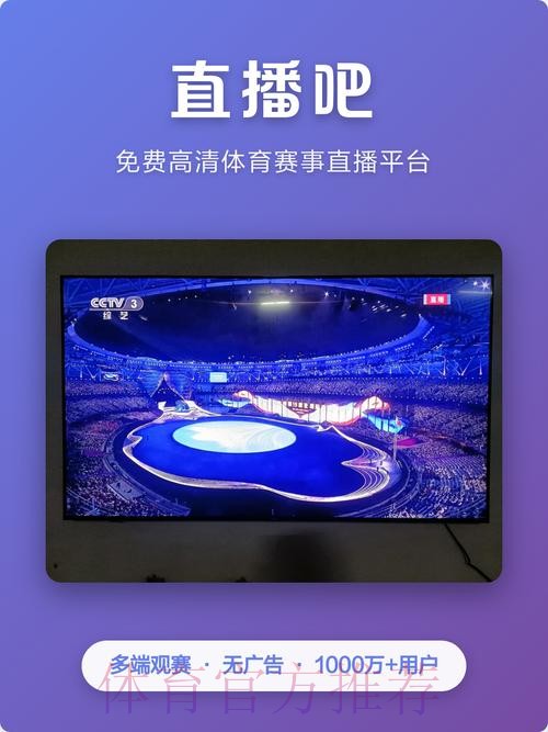 畅享世界杯直播APP:掌中精彩赛事尽在掌握 畅享世界杯直播APP:掌中精彩赛事尽在掌握